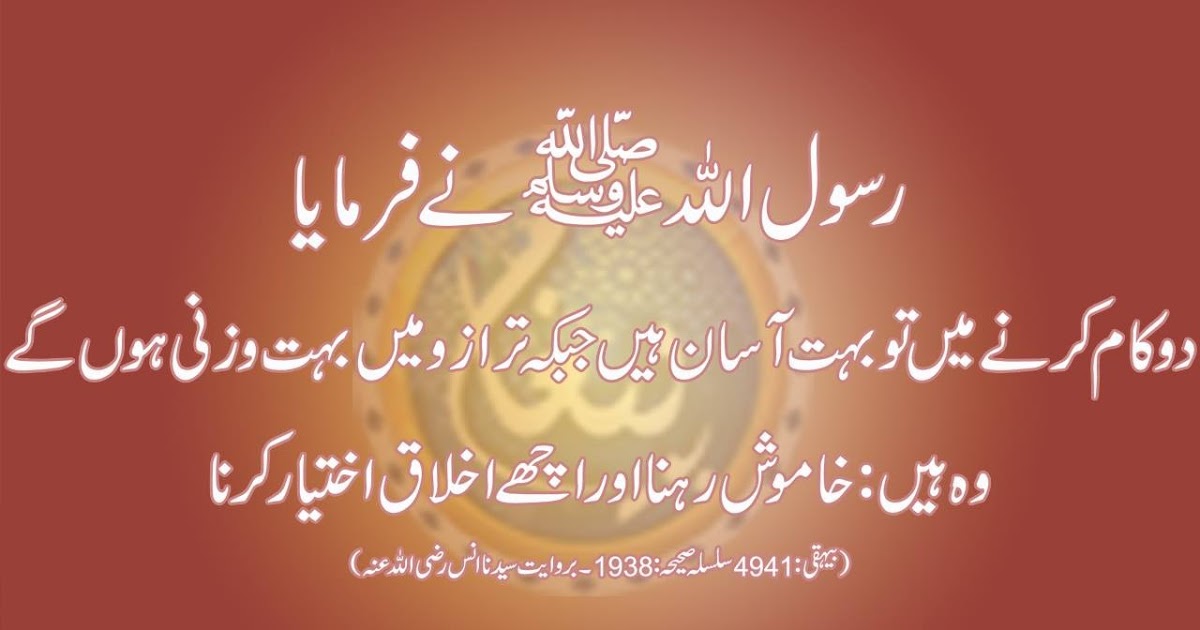 afazal15's tweet photo. Pyare Nabi Ki Pyari Baaten || Islam Ki Pyari Baaten – hadis book
hadis ki bate
hadis hindi me
hadees urdu
hadees in hindi
hadis status
hadis and quran
hadees allah
a hadith about honesty
hadis bo... https://t.co/d5MRu5h8Ub https://t.co/CWkyhEwdNA