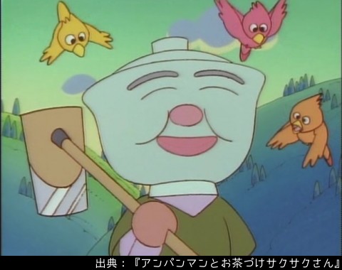 تويتر アンパンマン日替わり紹介bot على تويتر キャラクター お茶づけサクサクさん お茶漬け山に住むおじさん 訪れた客にお茶漬けを振舞ってくれる 普段は畑を耕して野菜を育てている Https T Co U3yfoyt3xz