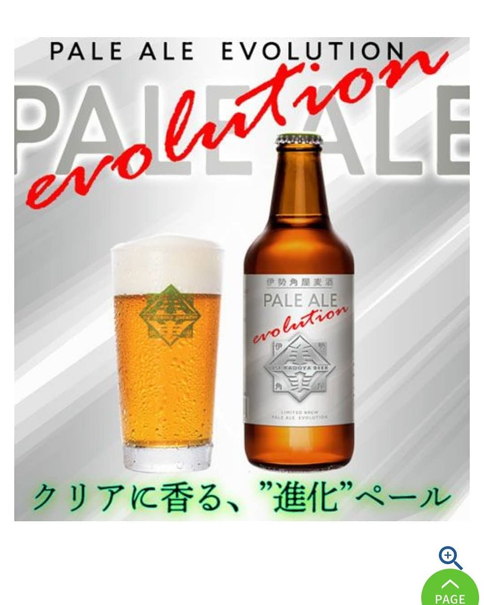 tacoyakibeck's tweet photo. 【ただいまのクラフトビール】
『JAZZBERRY』と『ペールエール』の2種類です(^-^)/
このあとも次々新しいクラフトビールが登場します🎵
#たこ焼きBECK
#クラフトビール
#JAZZBERRY
#Spring_valley_brewery
#ペールエール
#伊勢角屋麦酒
#輪になれ広島
#ひろしま持ち帰エール
#広島市佐伯区
#五日市 https://t.co/EWmLySFvdS