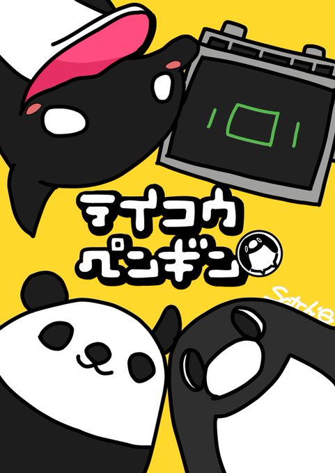 テイペンedのtwitterイラスト検索結果 古い順