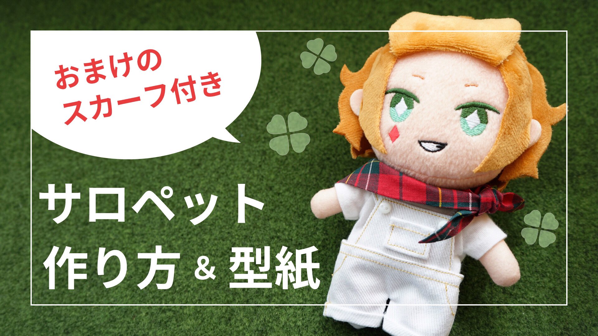 ぬい服 小さめ サロペット オーバーオール 約 12cm 12.5cm 13cm