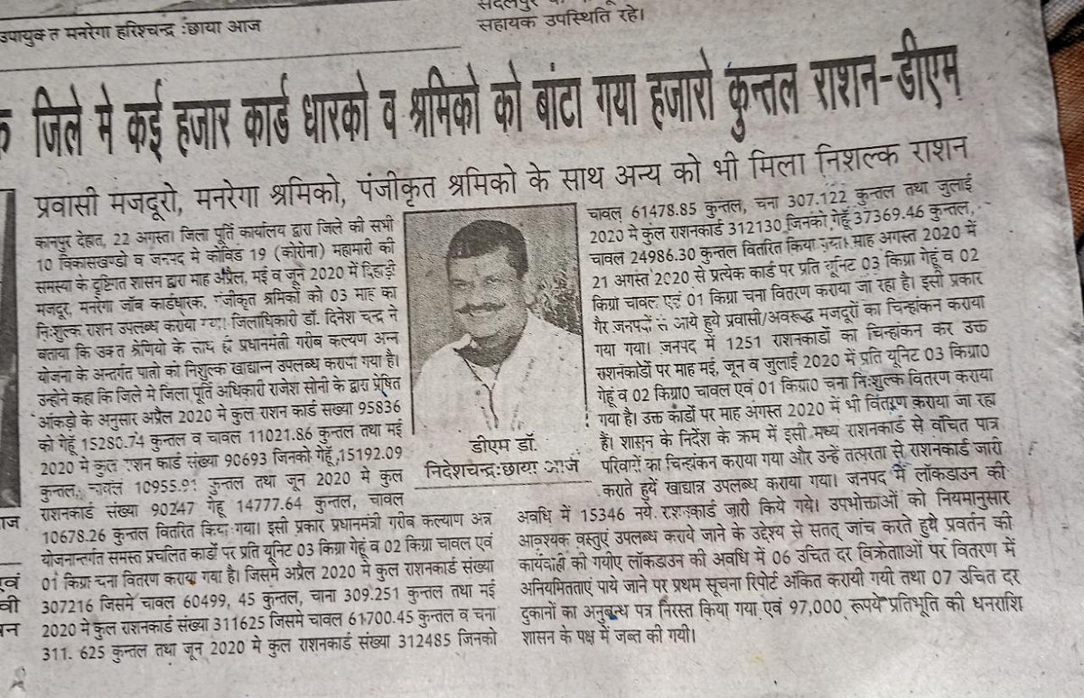 DMKanpurDehat's tweet photo. @CMOfficeUP 
@UPGovt 
@CommissionerKnp 
@InfoDeptUP 
@pankajverma27 
@kumar_tejashvi https://t.co/YdJ64m0X8I