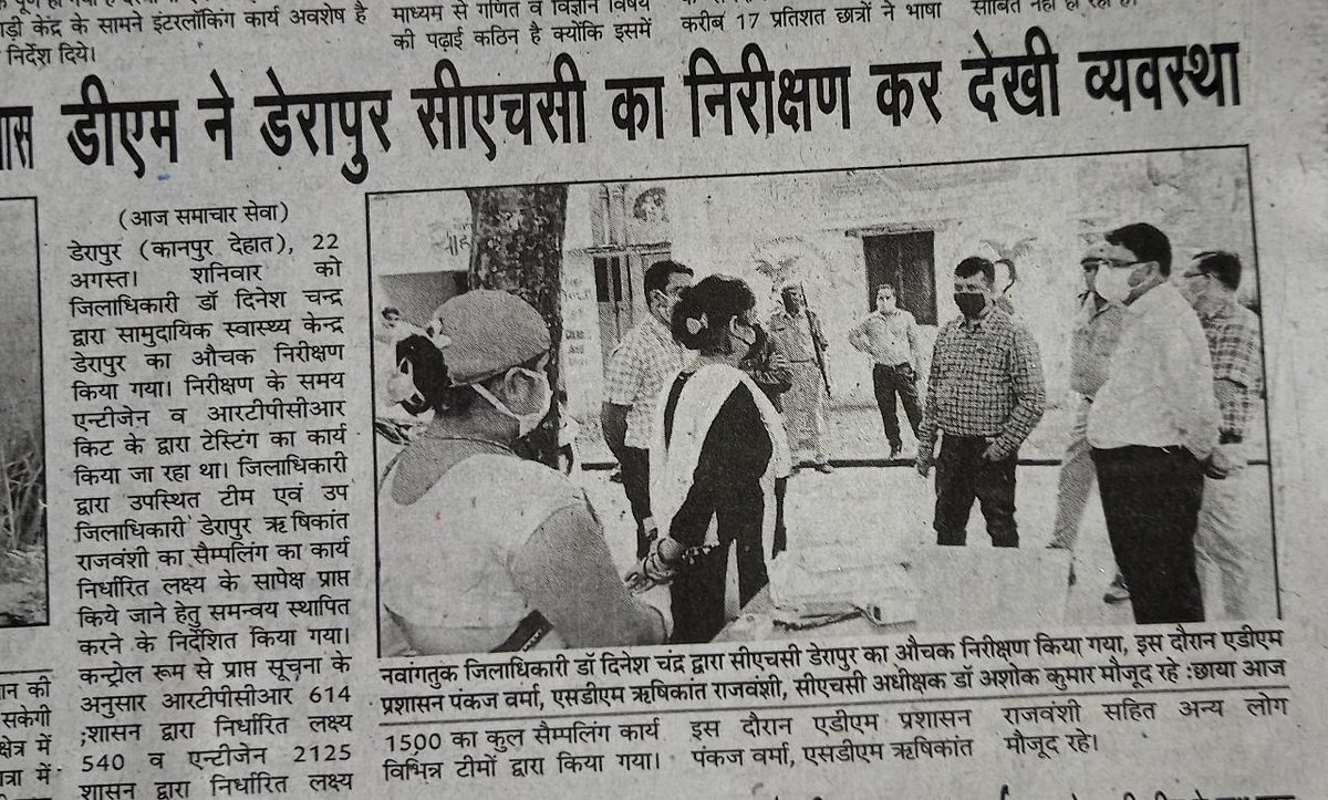 DMKanpurDehat's tweet photo. @CMOfficeUP 
@UPGovt 
@CommissionerKnp 
@InfoDeptUP 
@pankajverma27 
@kumar_tejashvi https://t.co/YdJ64m0X8I