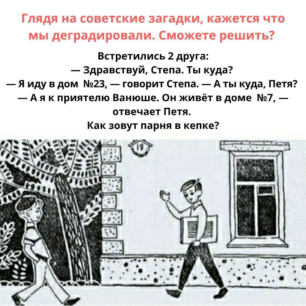 Смешные советские загадки
