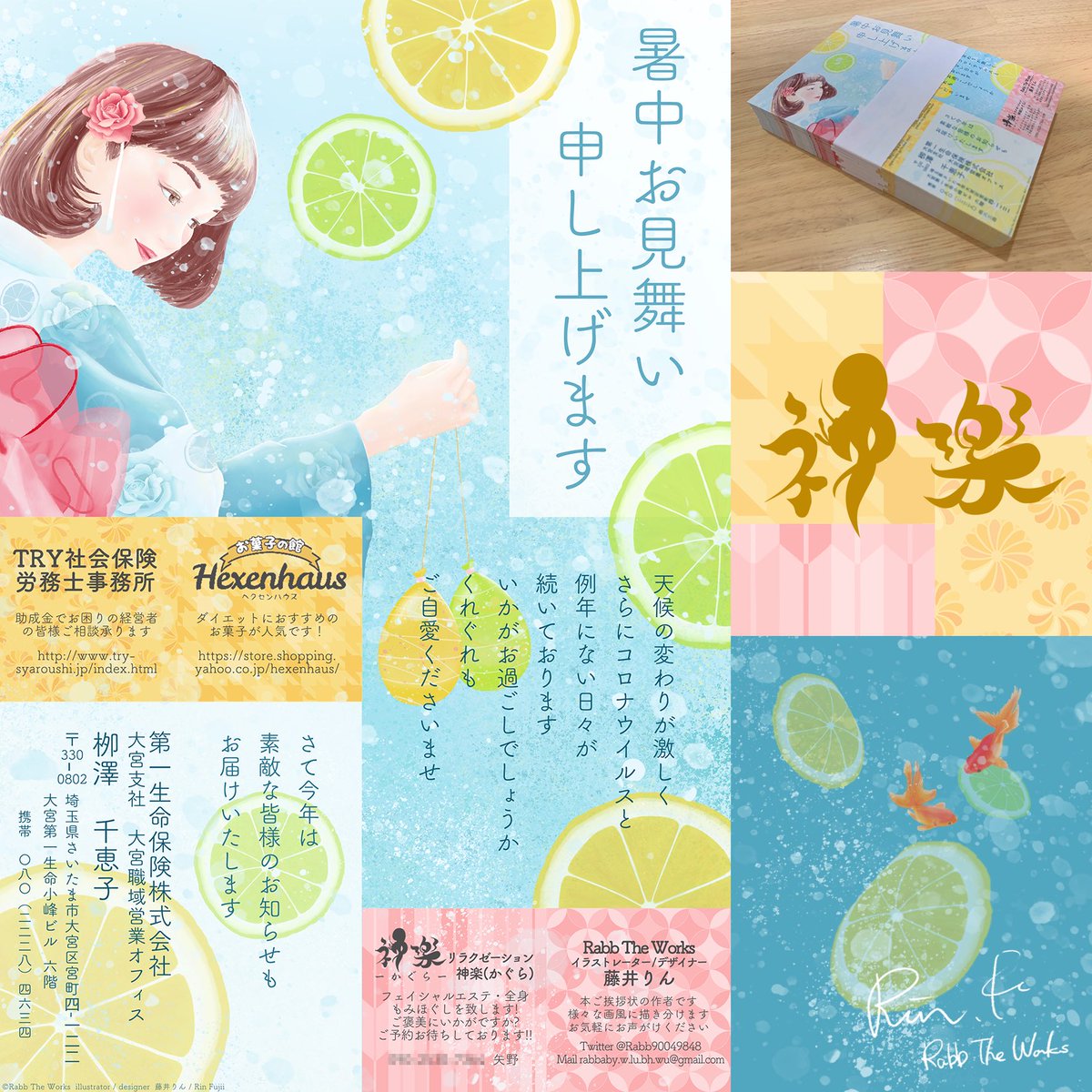 藤井りん Rabb The Works Rin Fujii در توییتر ご依頼の 暑中見舞い についてです 印刷まで承りました もう残暑 見舞いの季節です まだまだ暑いですね 和柄や神楽の文字のデザインもしました 初めて皆さんのお知らせもとなり試行錯誤でした ふふ 藤井りん Rabb The Works Rin Fujii در توییتر ご依頼の 暑中見舞い についてです 印刷まで承りました もう残暑 見舞いの季節です まだまだ暑いですね 和柄や神楽の文字のデザインもしました 初めて皆さんのお知らせもとなり試行錯誤でした ふふ