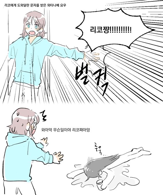 뚜껑 따주는 와타나베 