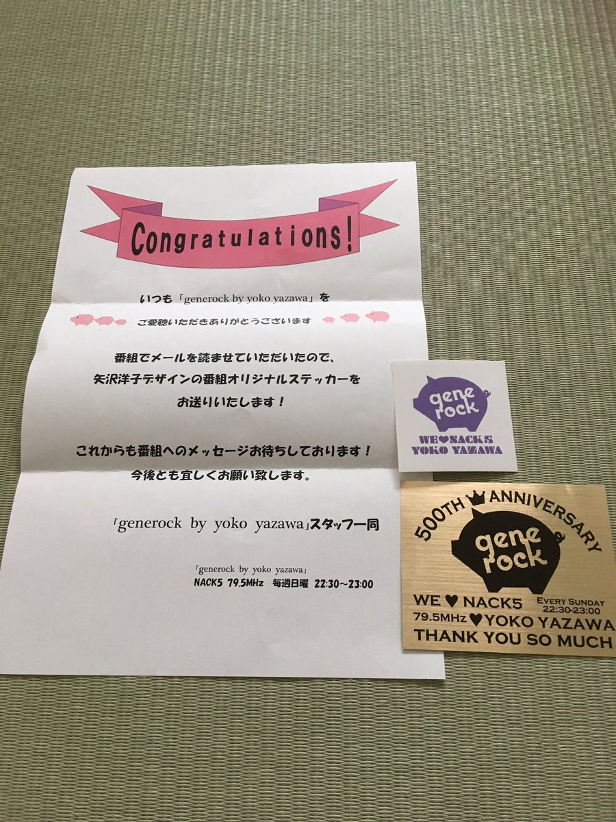 simkujira's tweet photo. ステッカー着弾しました。
よーこさん、スタッフの皆さん、ありがとうございます😊
善悪微妙なジャッジありがとうございました🐳
#genrock
#yokoyazawa https://t.co/9cIvOyFlPB