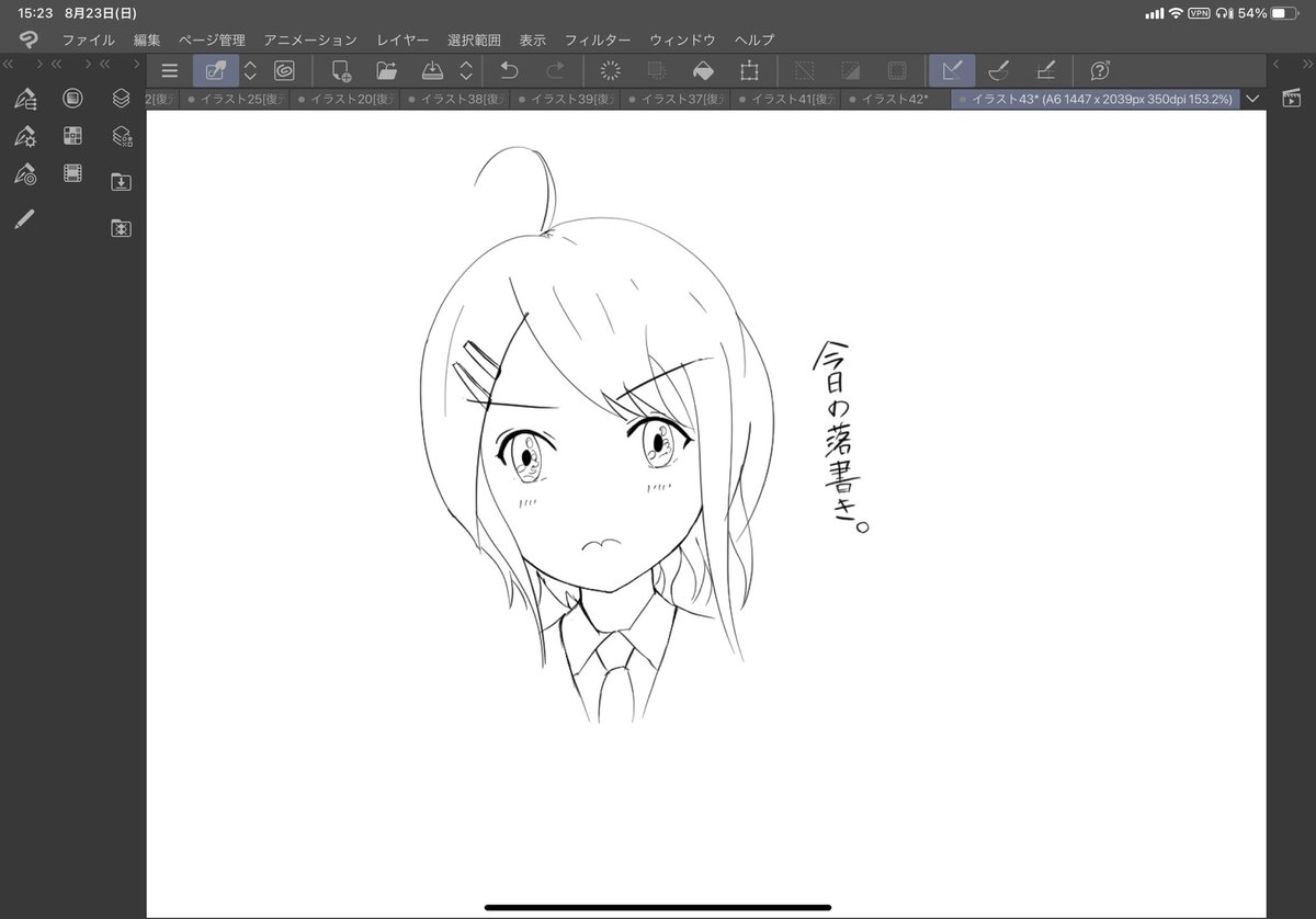 Twoucan まる イラスト修行中 Yukikaze2222