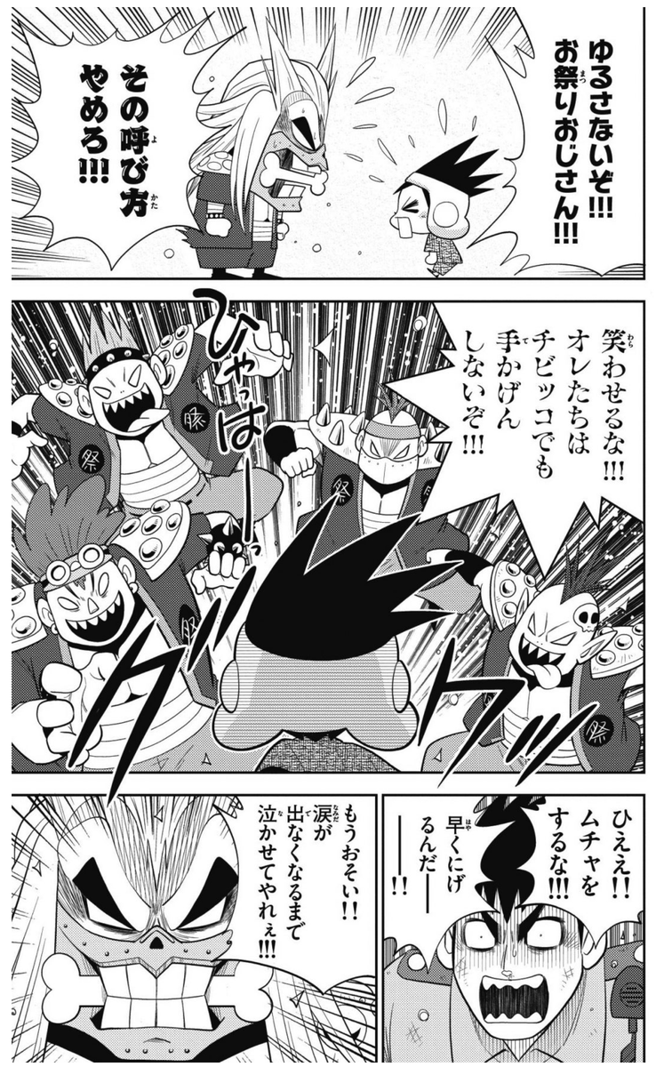 ヒャッハーのボスは誰かに似てる?おるす番長ボッチ がお祭りで暴れるヒャッハーな人々と対決!コミックスも発売中デス !! https://t.co/DPFJrtEJE2 