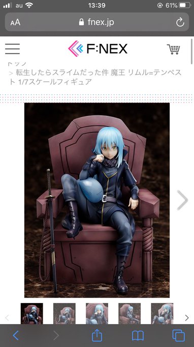 リムル テンペスト の評価や評判 感想など みんなの反応を1時間ごとにまとめて紹介 ついラン