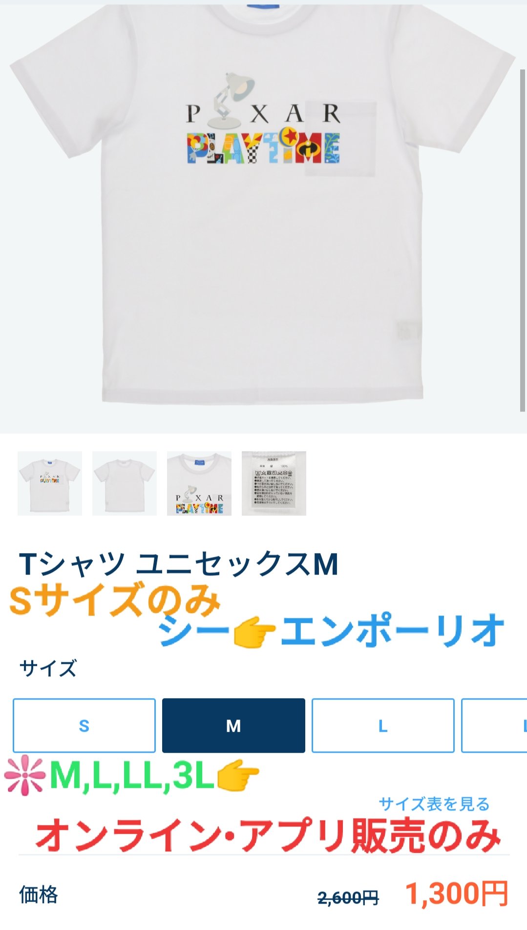 Tdr ディズニー ぷらん 全部で11種類 ほぼ半額 スペプラ ピクサー プレイタイム グッズ ボール トート ペンダント Tシャツ Sサイズ シー エンポーリオ 他 オンライン アプリ シール容器 ピクサープレイタイム スペシャルプライス メモ マックィーン Tdr ディズニー ぷらん 全部で11種類 ほぼ半額 スペプラ ピクサー プレイタイム グッズ ボール トート ペンダント Tシャツ Sサイズ シー エンポーリオ 他 オンライン アプリ シール容器 ピクサープレイタイム スペシャルプライス メモ マックィーン