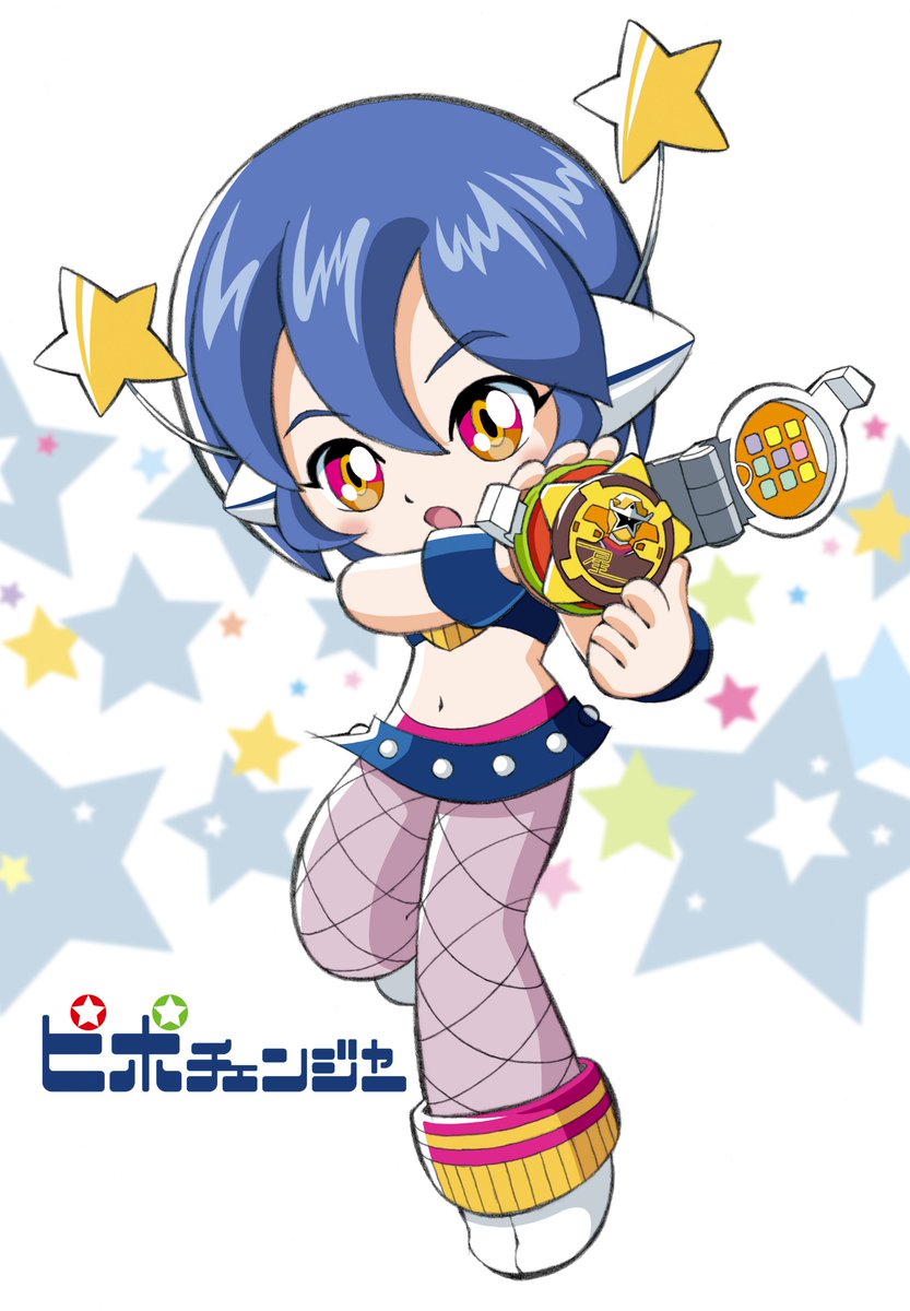 変身アイテム
