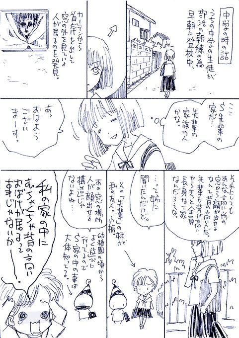 怖い話書くからリツイートして を含むマンガ一覧 いいね順 3ページ ツイコミ 仮 怖い話書くからリツイートして を含むマンガ一覧 いいね順 3ページ ツイコミ 仮