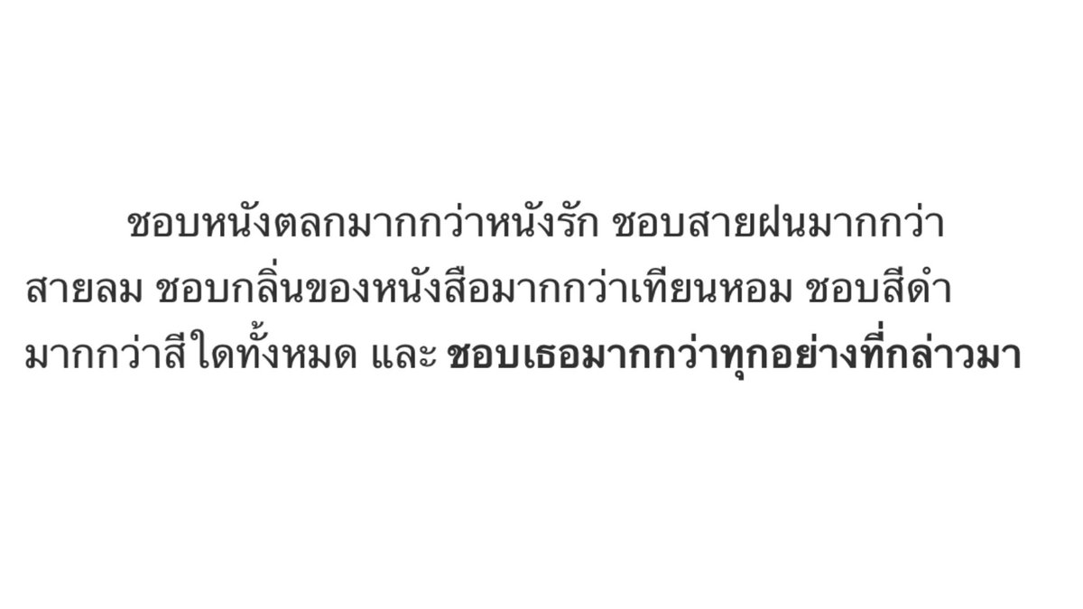ความรักพิเศษไส่ไข่
