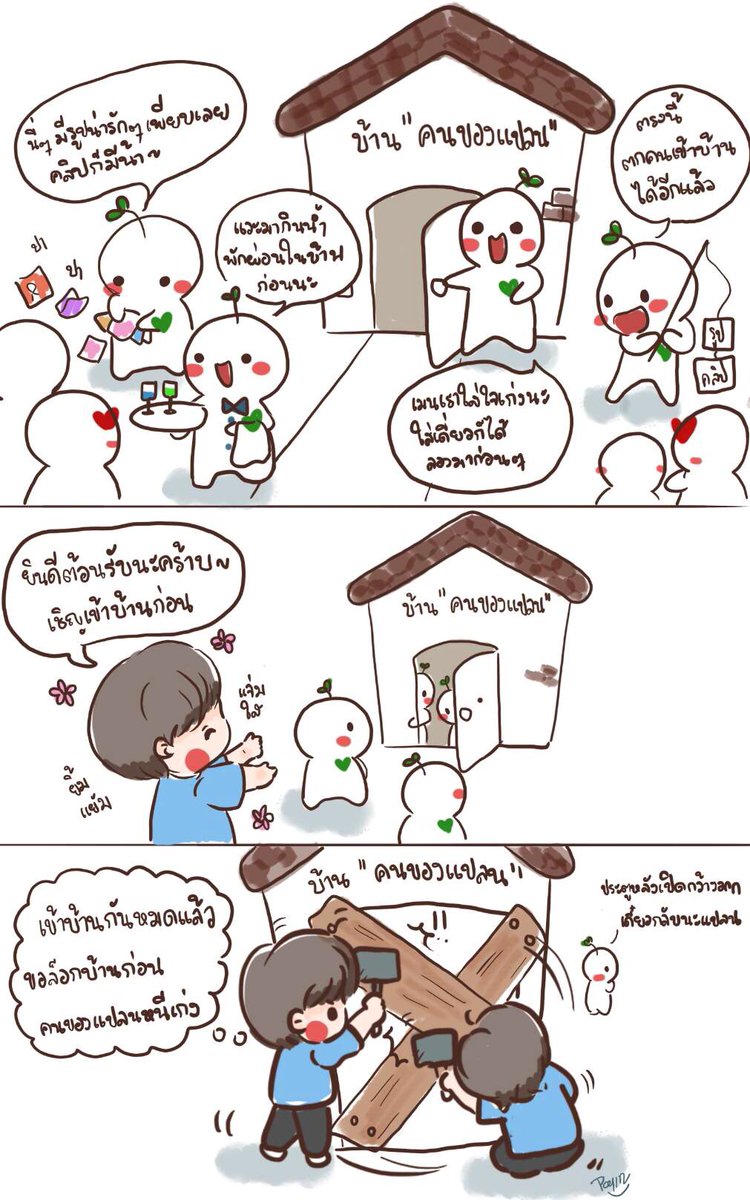 poonaloha's tweet photo. บ้าน #คนของแปลน เค้าทำงานการเป็นทีมดีนะคะ ฟค.ก็ขายเมน ปารูปรัวๆ 
ส่วนเมน ไม่ว่าจะเมื่อก่อนหรือตอนนี้ ก็ตามฟค.กลับบ้านเก่ง ล็อกบ้านเก่งงง 🤣
.
จะทำให้เจ้าเด็กเป็นที่รู้จักมากขึ้นๆไปอีกเยอะๆเลย
ส่วนใครที่เพิ่งแวะมา ยินดีต้อนรับนะคะ~ 💚
//แอบเสียใจ รูปแน่นไปหมดเลย ลืมแยกเผ่น 😭// https://t.co/rX1Z68ElbL