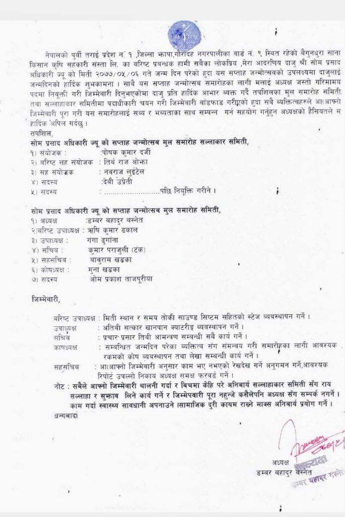 anilkathmandu's tweet photo. सुपर जिल्ला झापाको यो खबर पढेपछि डा साबलाई शेयर नगरी बस्नै मन लागेन्।अर्थ, अनर्थ र सर्कस जे हुन्छ, झापामै हुन्छ @RaameshKoirala https://t.co/tOwNT9mPvO