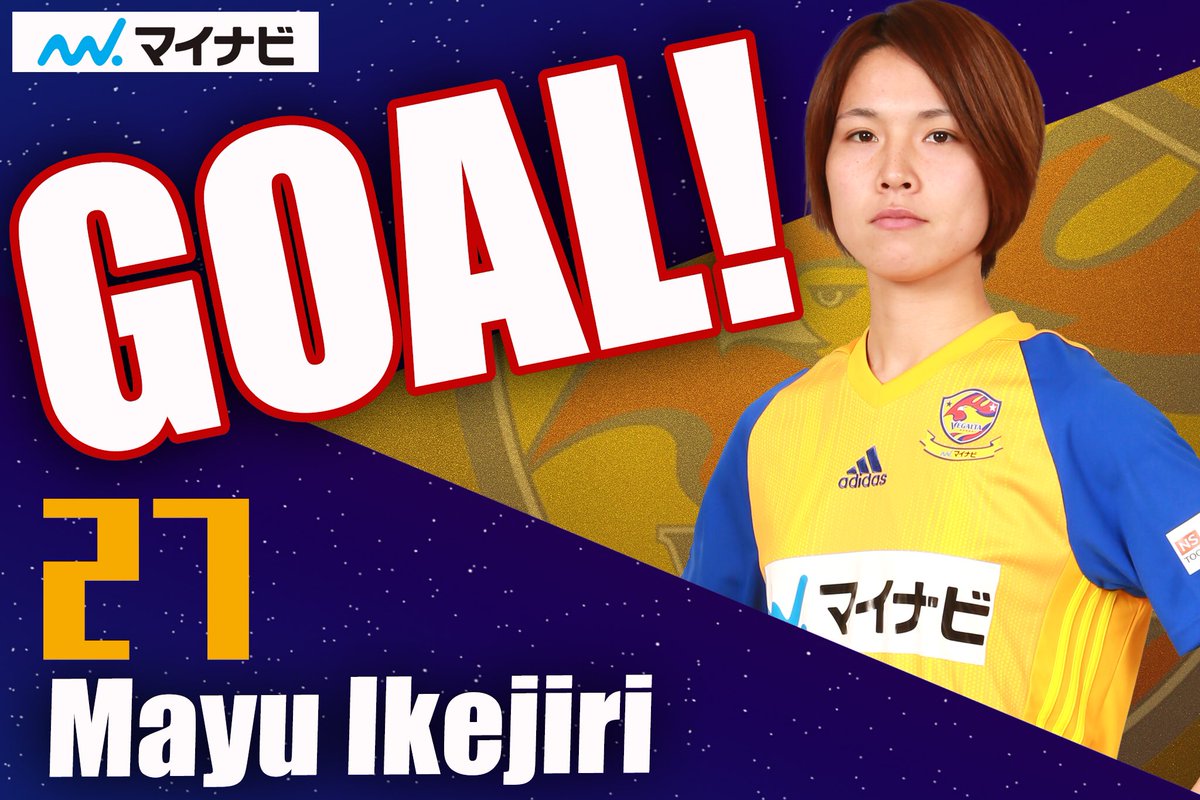 ベガルタ仙台 公式 ベガッ太 ルターナ 時々 そしてスタッフ プレナスなでしこ1部 06c大阪堺 Gooooal マイナビベガルタ仙台レディース 2 0 セレッソ大阪堺レディース 前半分 得点者 池尻茉由 ベガルタ仙台 公式 ベガッ太 ルターナ 時々 そしてスタッフ プレナスなでしこ1部 06c大阪堺 Gooooal マイナビベガルタ仙台レディース 2 0 セレッソ大阪堺レディース 前半分 得点者 池尻茉由