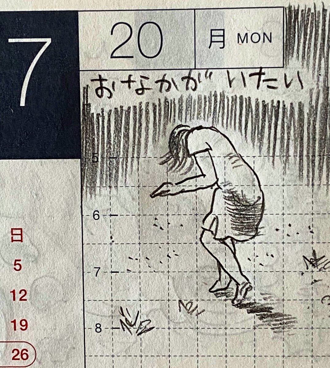 7月第4週の一コマ絵日記2/1
滋賀でまた新たなクラスターが発生した週だった
#一コマ絵日記
#ほぼ日 