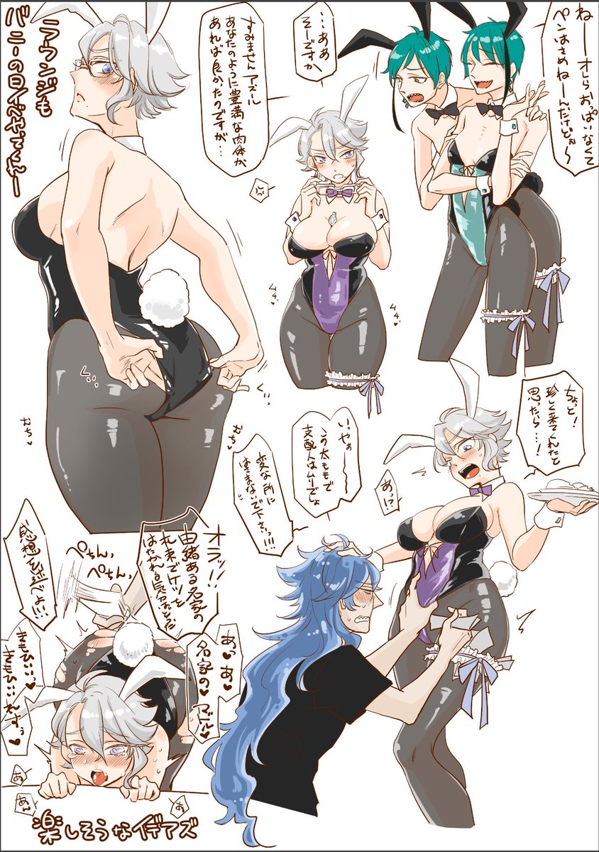 #twst女体化 バニーの日のモストロラウンジ
イデアズ♀、オクタ♀ 