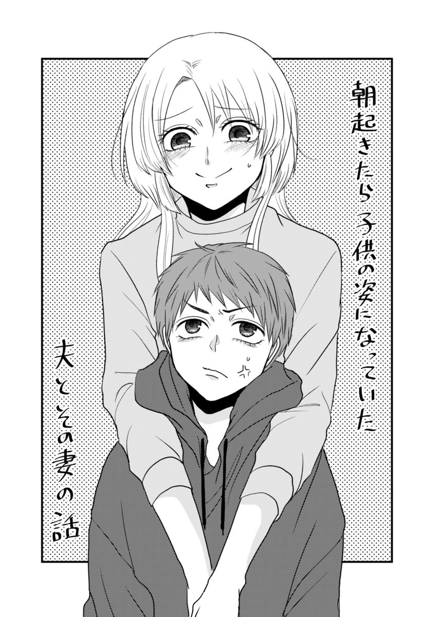 単発漫画まとめに入れた2人の絵 