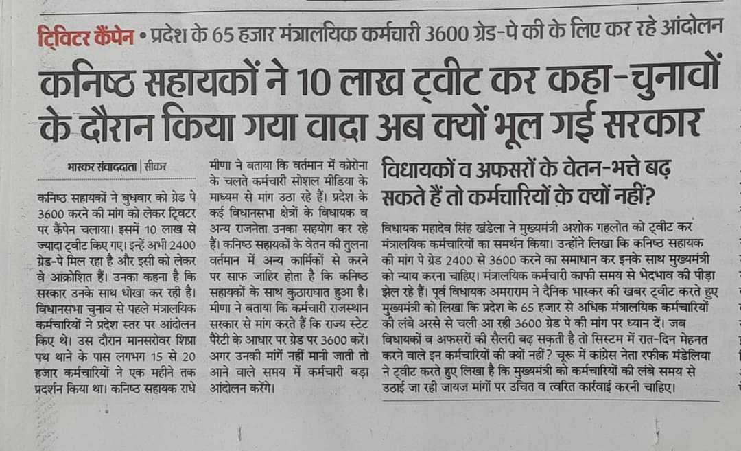 _Iampuneet_'s tweet photo. न डरों अरि सो जब जाइ लरों निसचै करि अपुनी जीत करों
3600 ग्रेड पे बाबू वर्ग का हक़ है और वो हम लेके रहेंगे। सरकार से अनुरोध है कि सबसे ज्यादा काम करने वाले वर्ग की तनख्वाह सबसे कम क्यो है ? 
एक चपरासी के बराबर तनख्वाह और काम पूरे ऑफिस का
#आदेश_ldc_3600
@SachinPilot
@ashokgehlot51 https://t.co/rtdj7YuhOq