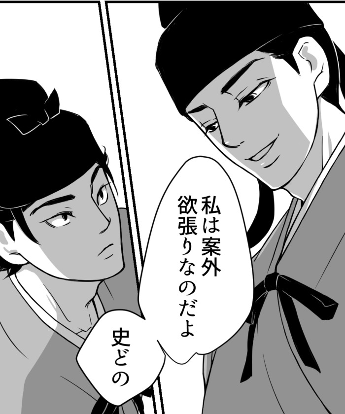 始まりを無視して終わりの台詞はちょっと言わせたい人が何人か浮かんだんですが、今ならやはり粟田殿に史に向かって言ってほしー!!ってなったので一場面にしました。
逆っていうか台詞自体は史でもよかった。 
