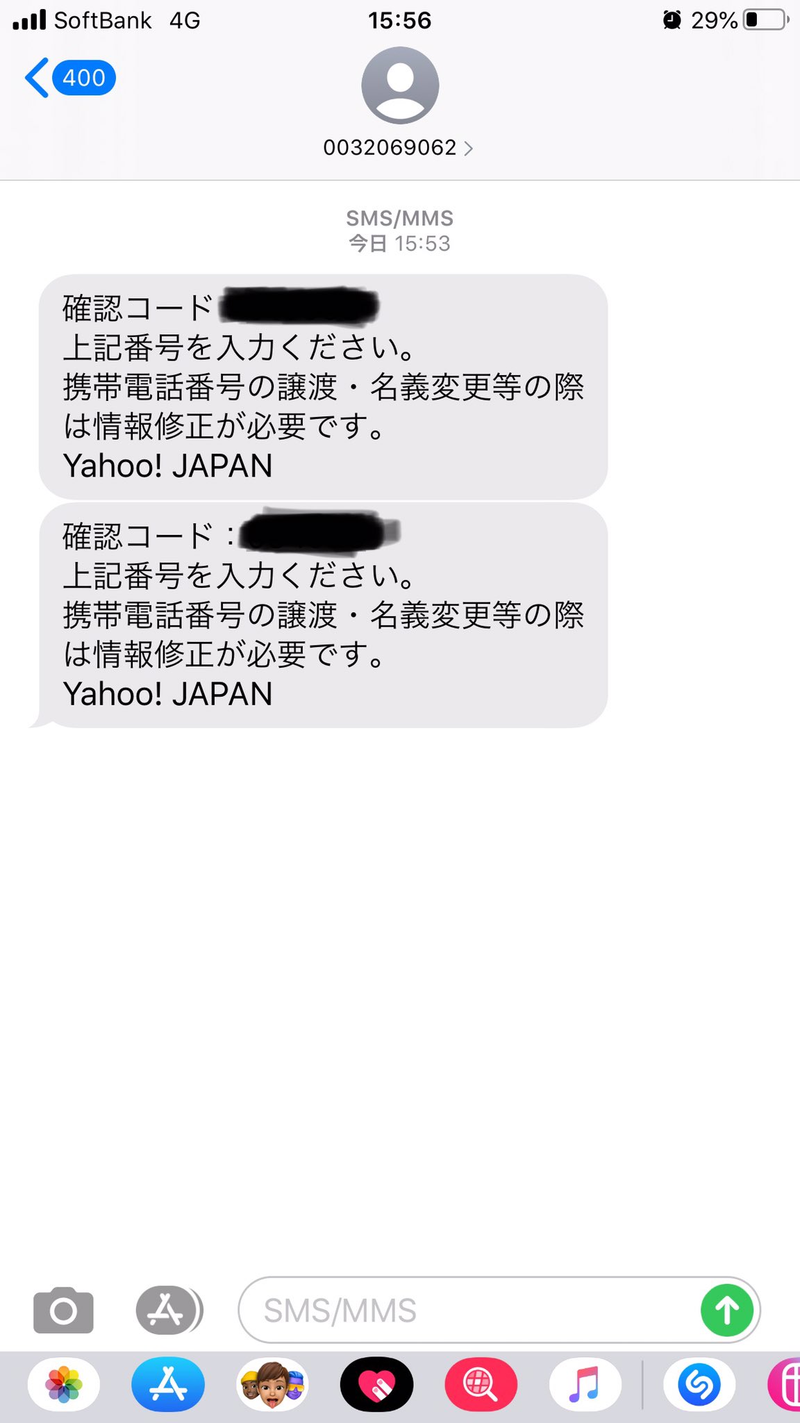 確認コード Twitter Search Twitter