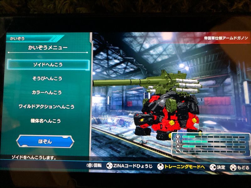 ゾイド 公式 Ar Twitter ゾイドワイルドインフィニティブラスト の体験版はプレイされましたか ゾイド改造シミュレーターでもう1個改造案を作りました 改造名 帝国軍仕様アームドガノン 長距離攻撃特化した帝国軍のガノンタス 体験版無料dlコードは