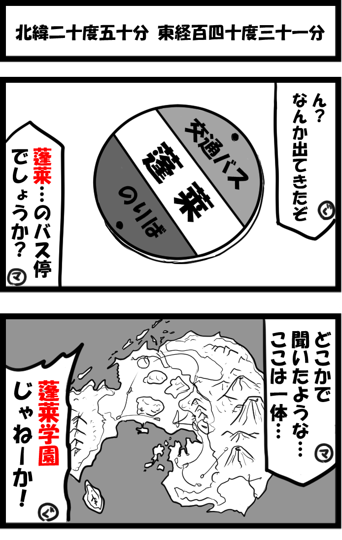 今日の2コマ。
人物が全く出てなくてこれをFGOと呼んでいいかは永遠の謎。 