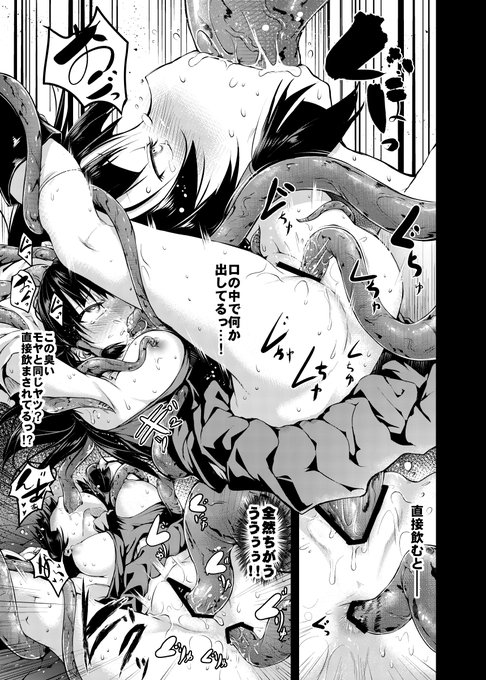 この漫画が収録されてる総集編が出ましたので、よろしければどうぞ。(4/5)
幻想奇獣空間総集編
メロンブックス:https://t.co/iX393V1y1g
とらのあな:https://t.co/qndZ5DhPqP
ブックメイト:https://t.co/ruFWoNgJMC 