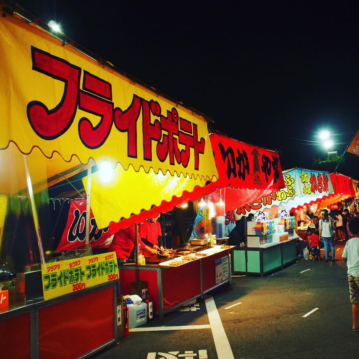 三福家 三福ホールディングス広報 ていれぎの湯 夜市 始まりましたプクー この夏最後の思い出に いろんな屋台が待ってるよプクー ていれぎの湯 夜市 屋台 夏 お出かけ 夏の思い出 三密対策 たこ焼き フライドポテト 東京ケーキ 三福家 三福ホールディングス広報 ていれぎの湯 夜市 始まりましたプクー この夏最後の思い出に いろんな屋台が待ってるよプクー ていれぎの湯 夜市 屋台 夏 お出かけ 夏の思い出 三密対策 たこ焼き フライドポテト 東京ケーキ