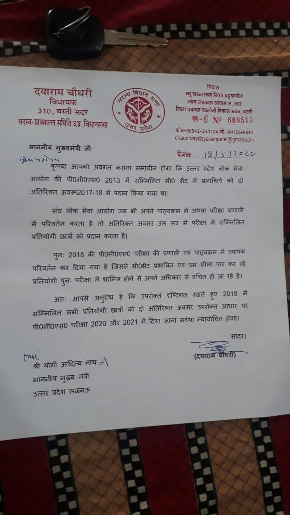 atulaadhya's tweet photo. @myogiadityanath @CMOfficeUP @ChiefSecyUP @AwasthiAwanishK our humble request
#2AttemptsForUppsc https://t.co/qWZbNPLVOe