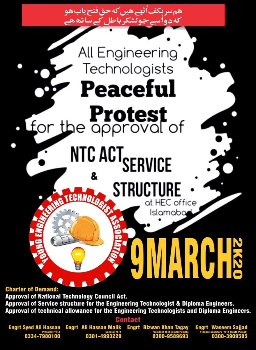 mali92804_'s tweet image. #Protest_InfrontOfHEC
#Justice4TechnologyCouncil
#ListenShafqatMahmoodCh 
#ٹیکنالوجی_دشمن_گیلانی_نامنظور
#NUTech_NeedAttention_COAS
#JusticeFor_TechnologyCouncil
@gnnhdofficial
@BOLNETWORK
@DunyaNews
@ARYNEWSOFFICIAL
@geonews_english
@BOLNewsOfficial
#میڈیا_سنو_اگر_آزاد_ہو