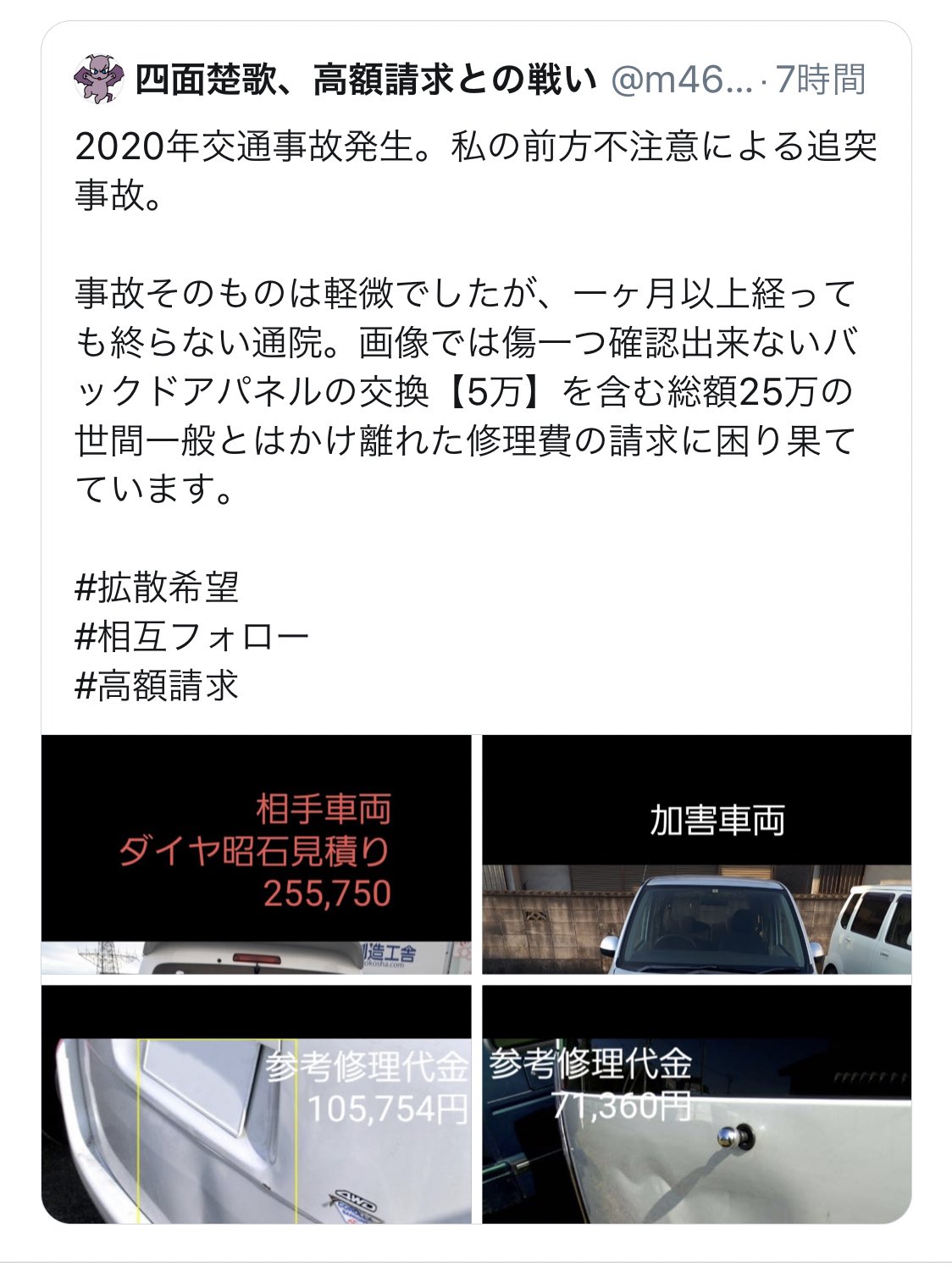 画像 傷口に塩を塗る行為で申し訳ないが 車を運転することの責任を担保するという意味で任意保険すら払えない人間が 車を運転すること自体芳しくないし 事故を起こしてしまっ まとめダネ 画像 傷口に塩を塗る行為で申し訳ないが 車を運転することの責任を担保するという意味で任意保険すら払えない人間が 車を運転すること自体芳しくないし 事故を起こしてしまっ まとめダネ