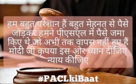 HansRaj42611187's tweet photo. Please hmara paisa vapis kro modi ji.
#PACLkiBaat
#PACLkiBaat
@narendramodi @nsitharaman https://t.co/cnDrMvhKqw