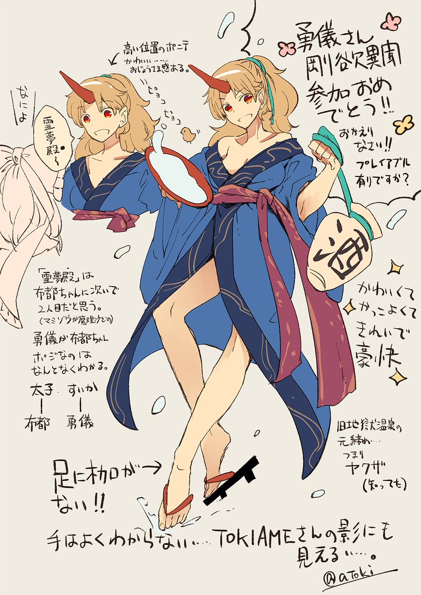 そういや剛欲異聞は勇儀まで出てるって言ってたから 剛欲異聞勇儀は解禁していいです あとき 例大祭す08a 紅楼夢さ01の漫画