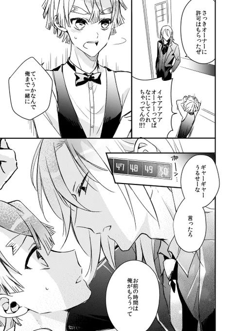 続き(7/7) 