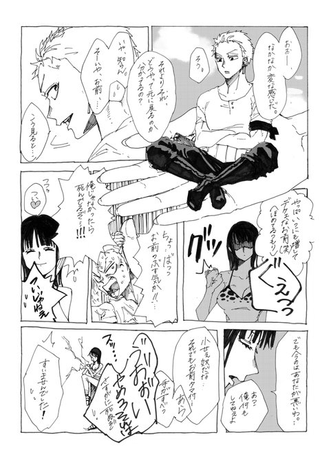 たまごいぬさん がハッシュタグ ワンピース をつけたツイート一覧 1 Whotwi グラフィカルtwitter分析