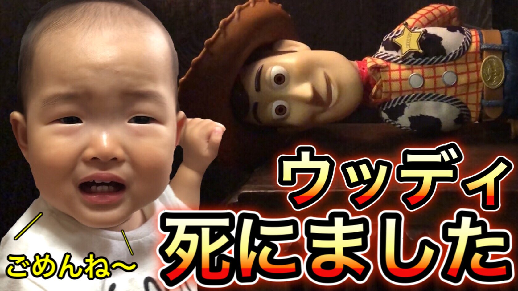 Shun トイストーリーのウッディが死んじゃって号泣です T Co R80vp1jzre 助けることができなかった 仕方がありません でも18 00まで奇跡を信じたいと思います トイストーリー シリキウトゥンドゥ ウッディ 怖い話書くからリツイートして Shun トイストーリーのウッディが死んじゃって号泣です T Co R80vp1jzre 助けることができなかった 仕方がありません でも18 00まで奇跡を信じたいと思います トイストーリー シリキウトゥンドゥ ウッディ 怖い話書くからリツイートして