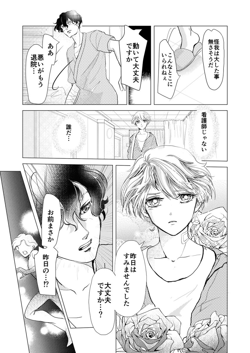 引き金を引かせて
1/7
新潮社バンチ漫画大賞期待賞 