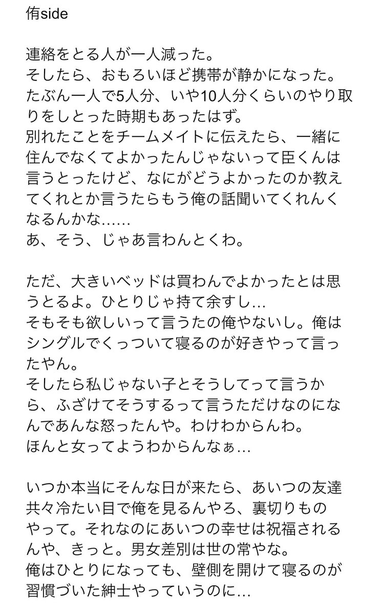 ざくろ 別れたあともお互いを忘れられないアツムと彼女 819プラス ﾐﾔ ｱﾂﾑ