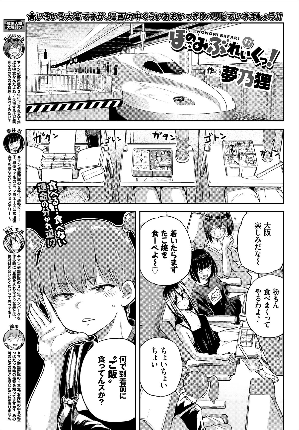 夢乃狸 つむすぷ2巻3 5発売 ほのみの宣伝忘れてました 昨日か本日8 23公式発売日 コミックバベル10月号 ほのみぶれいく47話 よろしくお願いします 公式 Comic Bavel 25日配信 Komiflo 早く安心して旅行に行けるようになりたいですね