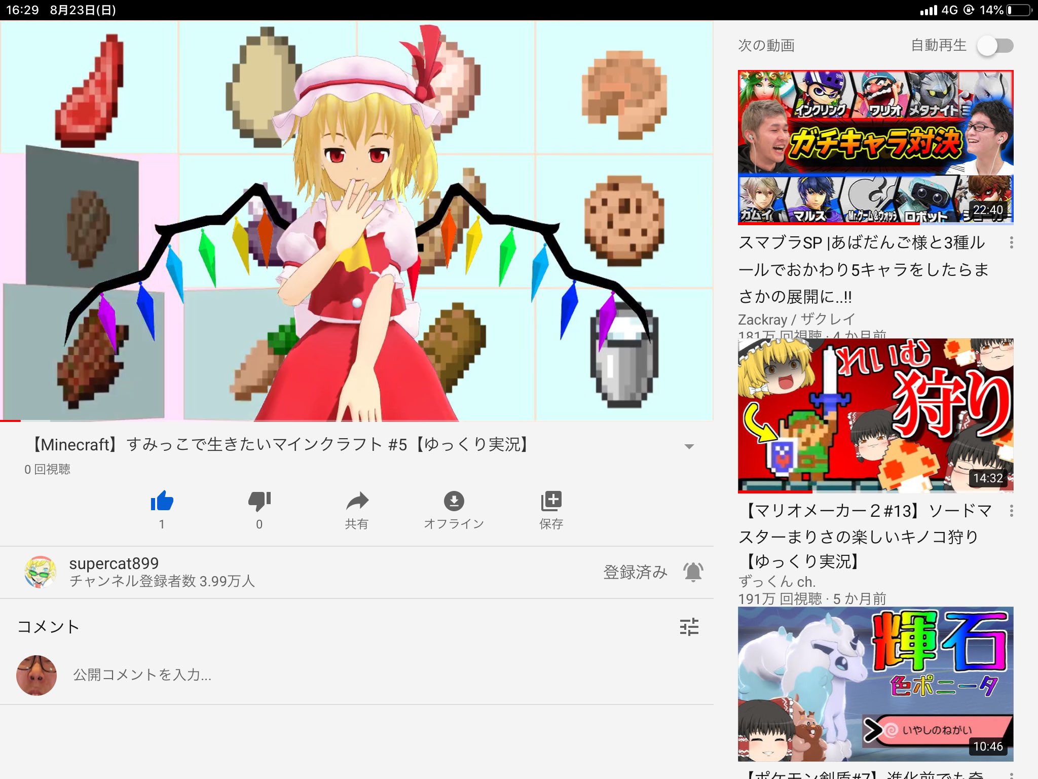 スーパーキャット すみっこで生きたいマインクラフト 5をアップロードしました よかったら見てください T Co Indnpn0ld3 Twitter