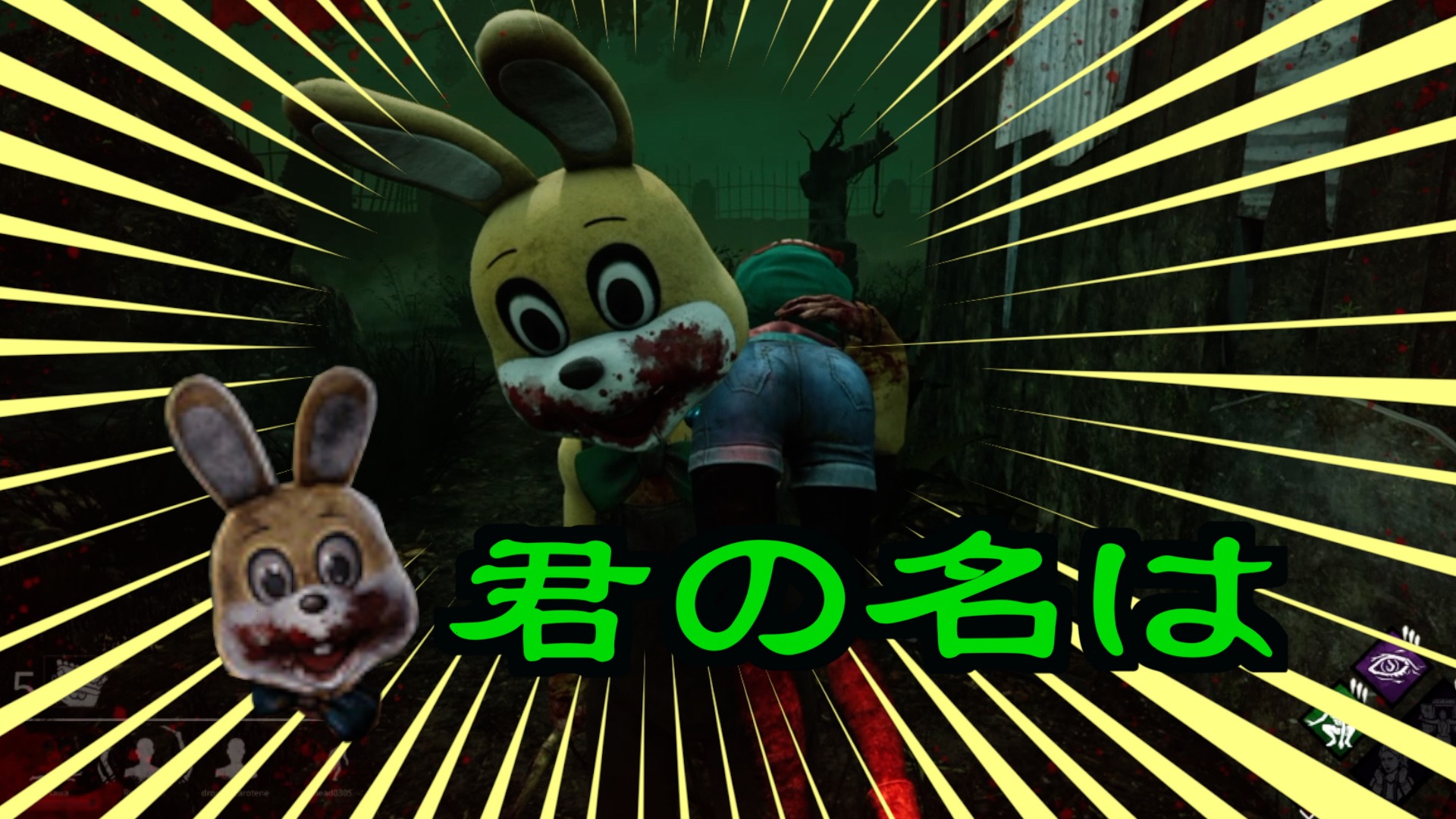 さわでぃ ゲーム実況 デッドバイデイライト 黄色いウサギちゃんとデッドチェイス 君の名は T Co Dv9ghpvrdn デッドバイデイライト Dbd デドバ Ps4 初心者 リージョン 黄色いウサギ 内なる力 真っ向勝負 ゲーム