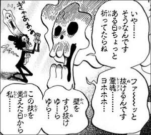 ワンピースのブルックはなぜ氷の技が出せる 黄泉の冷気の能力を解説 アニツリー