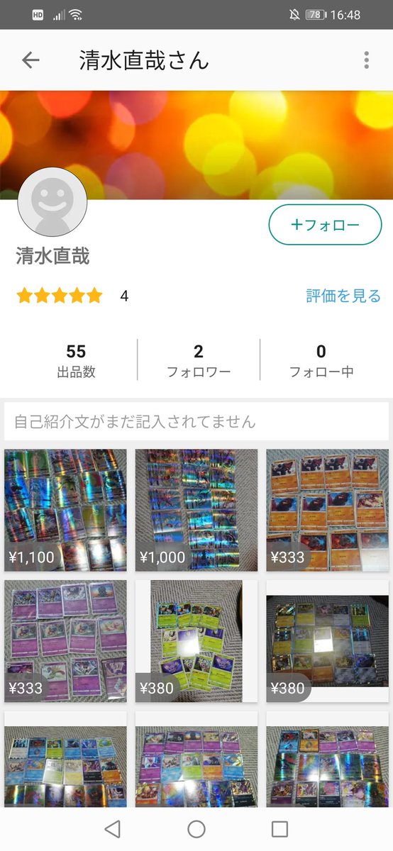 ポケモンカード偽物取締アカウント Pokeka Nisemono Twitter