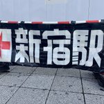 新宿駅のガムテープ文字が洗練されすぎている!