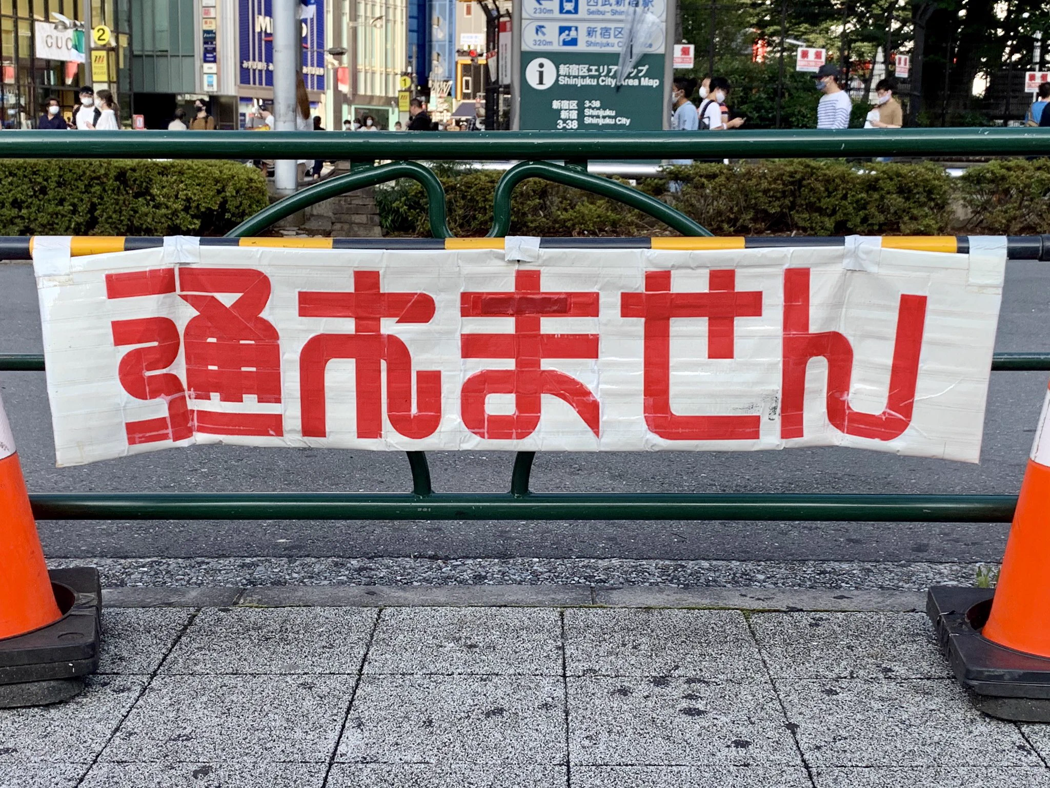 新宿駅のガムテープ文字が洗練されすぎている！