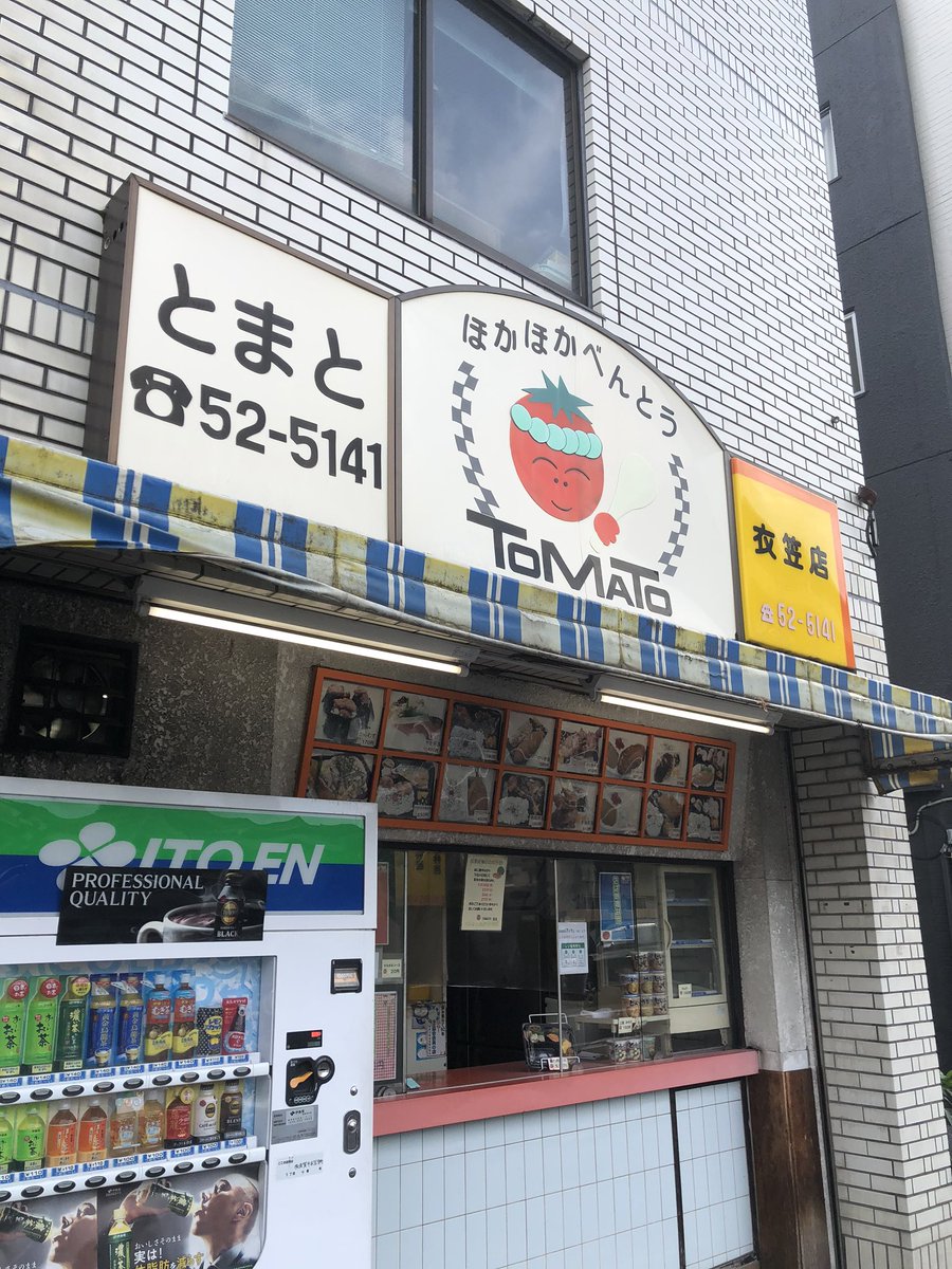 From5gi とまとほかほか弁当 衣笠店 横須賀の人気弁当店 次から次に客が途切れない のりから明太弁当 楽しみです From5gi とまとほかほか弁当 衣笠店 横須賀の人気弁当店 次から次に客が途切れない のりから明太弁当 楽しみです