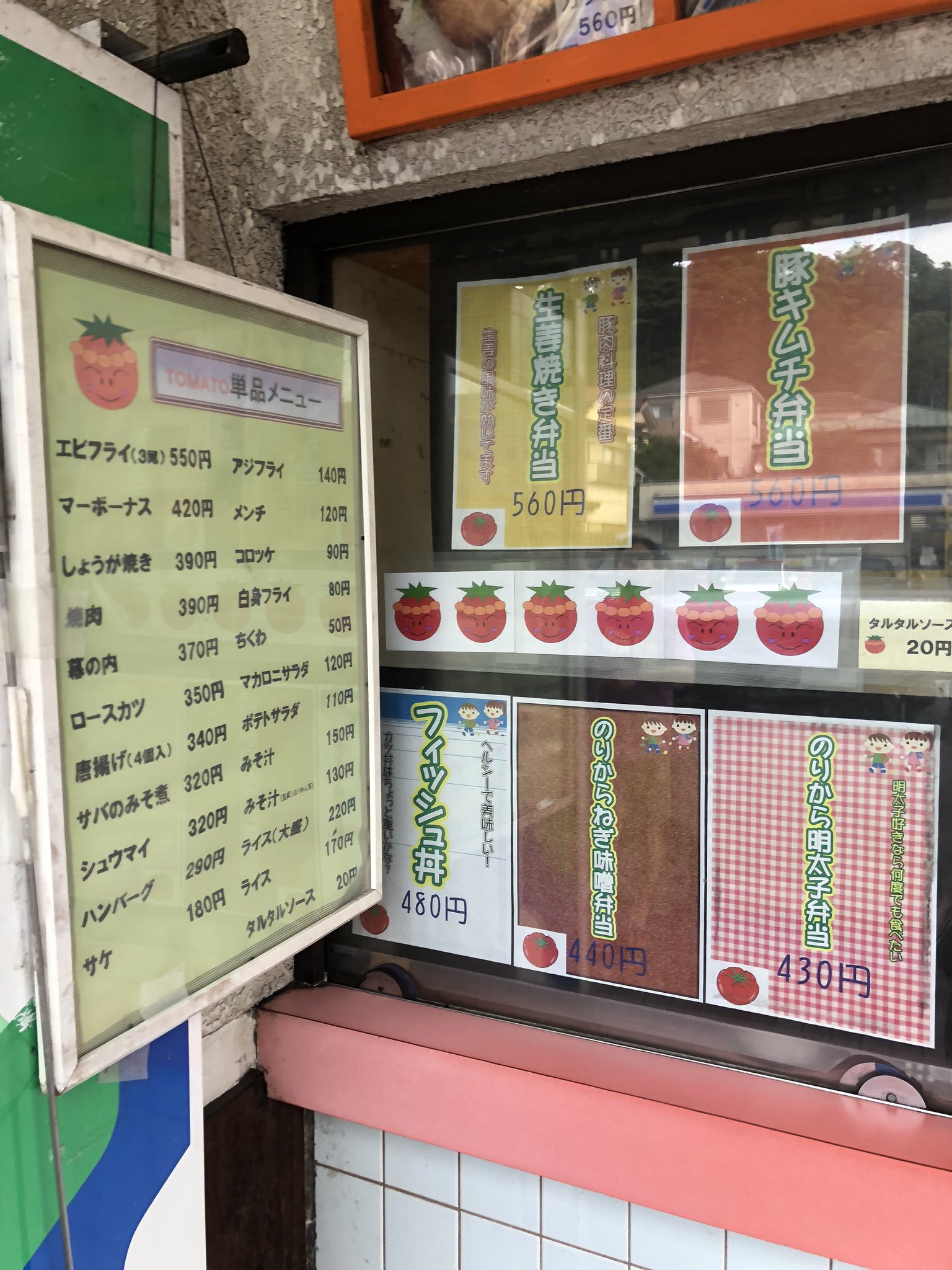 From5gi とまとほかほか弁当 衣笠店 横須賀の人気弁当店 次から次に客が途切れない のりから明太弁当 楽しみです T Co Rirsngu731 Twitter